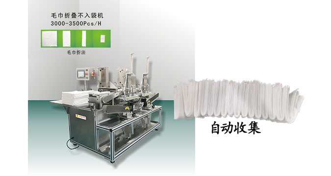 面膜折疊機：精準折疊，重塑面膜之美