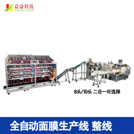 面膜折疊機推袋故障怎么解決？