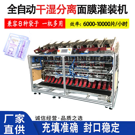 全自動面膜灌裝機落袋歪斜怎么辦？